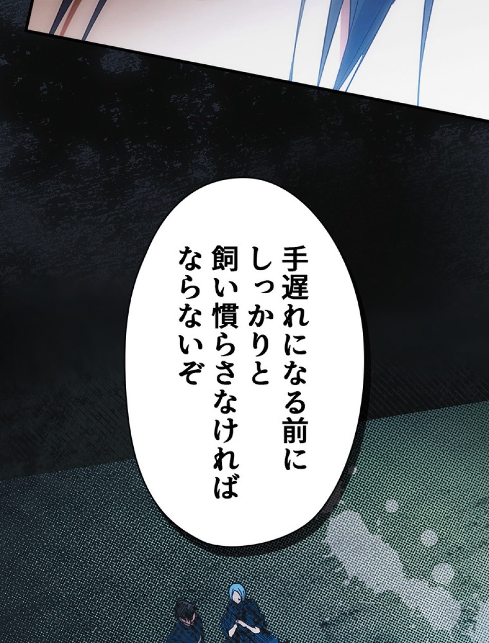 ある継母のメルヘン 第111話 - Trang 114