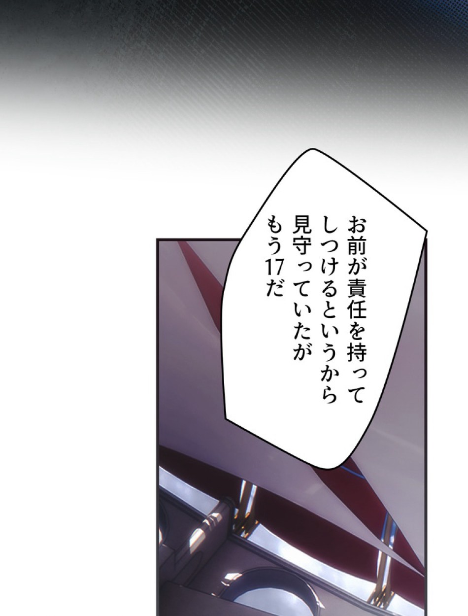 ある継母のメルヘン 第111話 - Trang 116