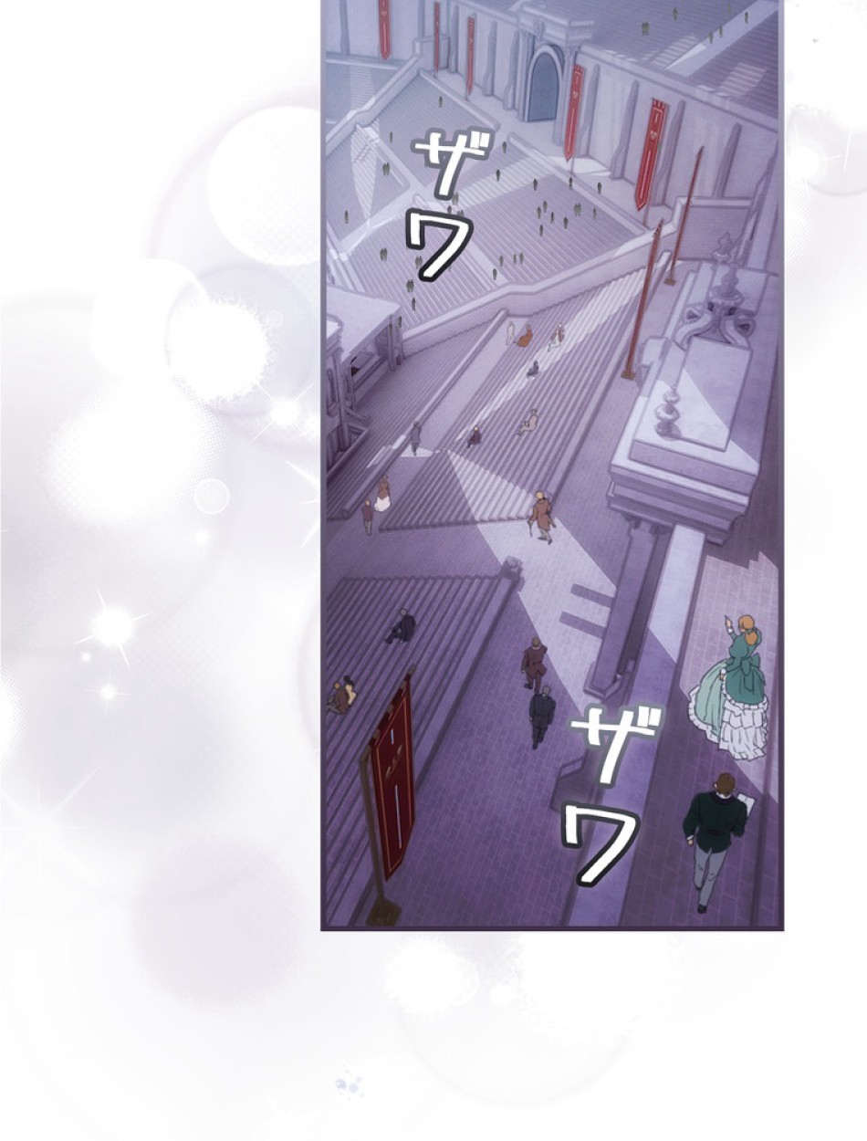 ある継母のメルヘン 第111話 - Trang 2