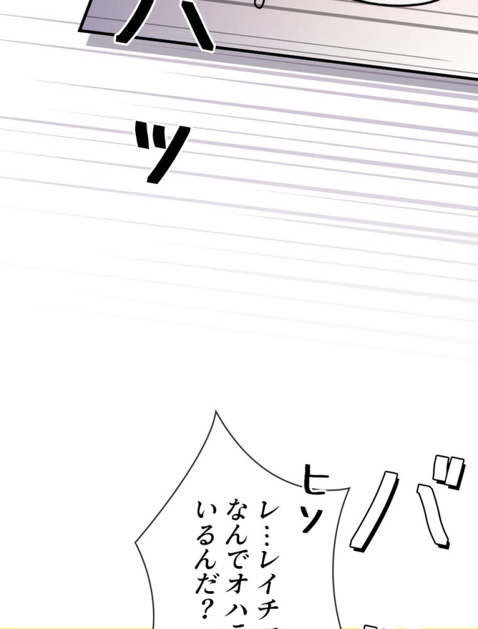 ある継母のメルヘン 第111話 - Trang 24