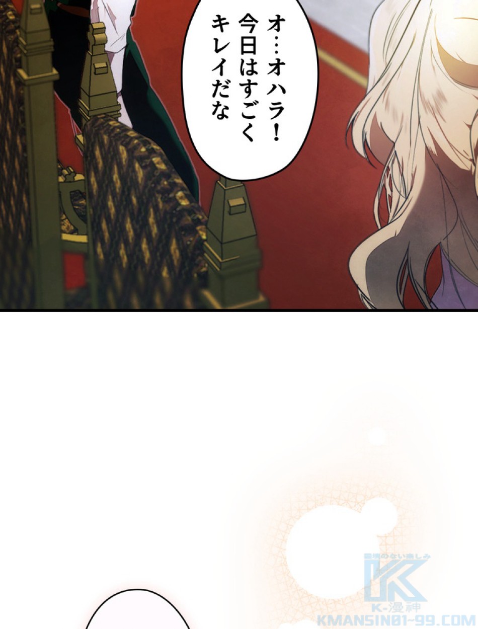 ある継母のメルヘン 第111話 - Trang 31