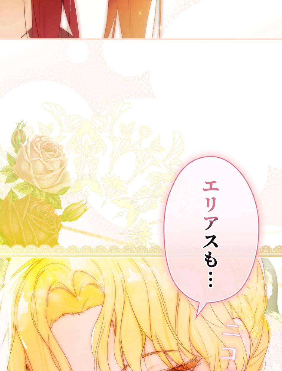ある継母のメルヘン 第111話 - Trang 33