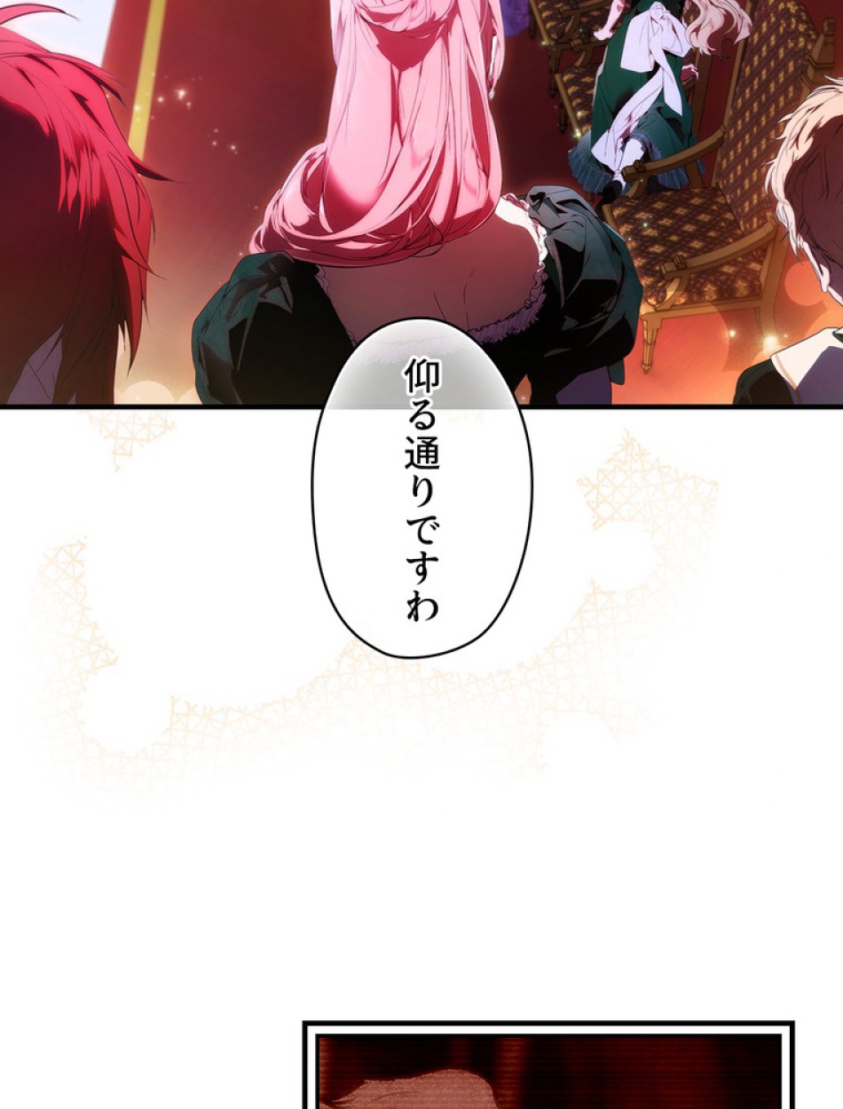 ある継母のメルヘン 第111話 - Trang 41