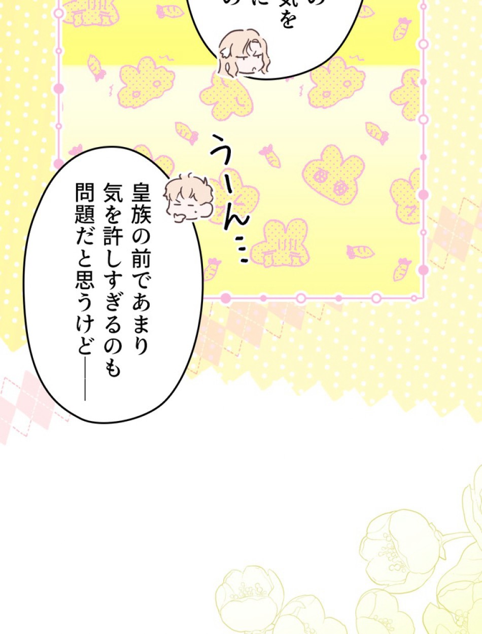ある継母のメルヘン 第111話 - Trang 5