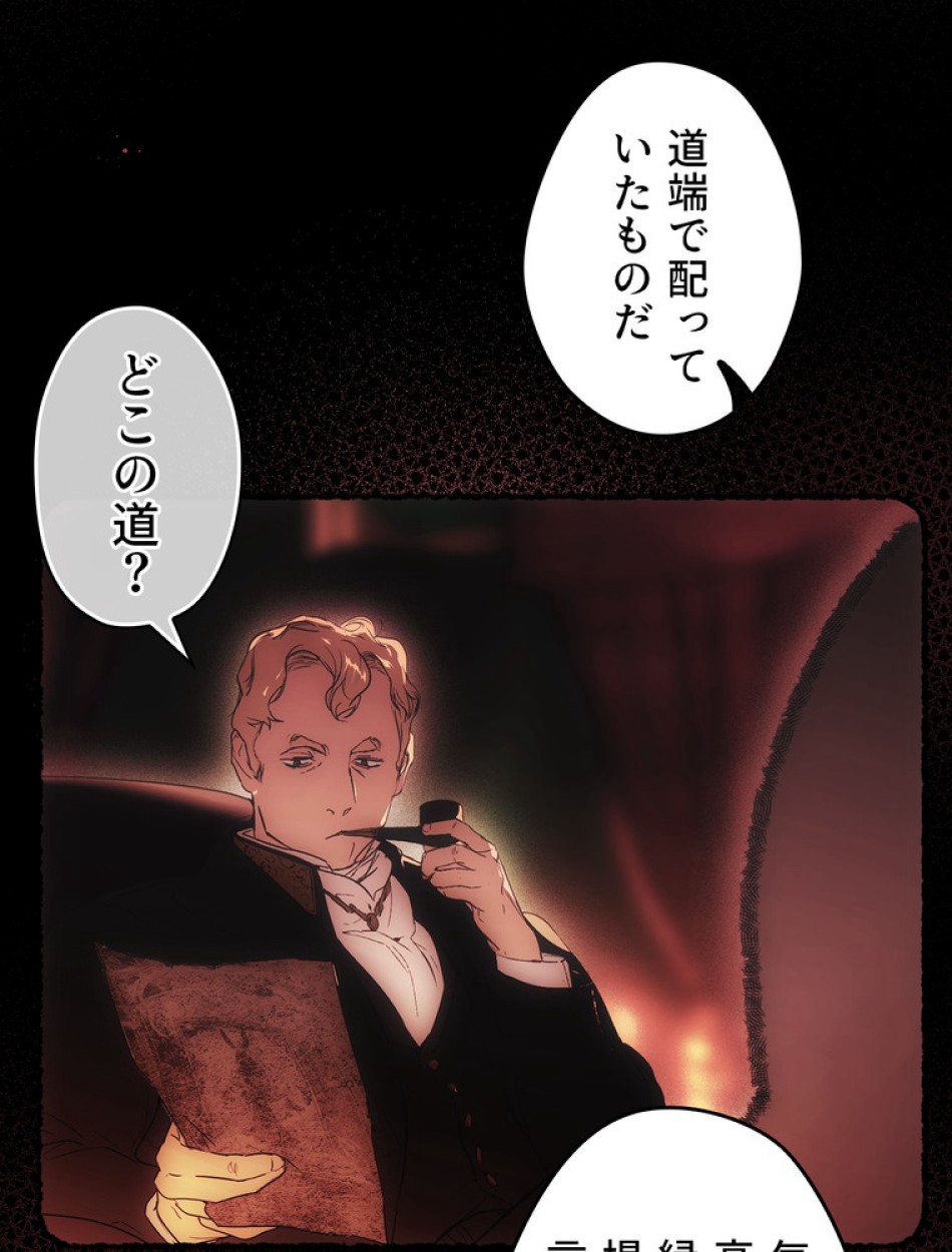 ある継母のメルヘン 第111話 - Trang 54