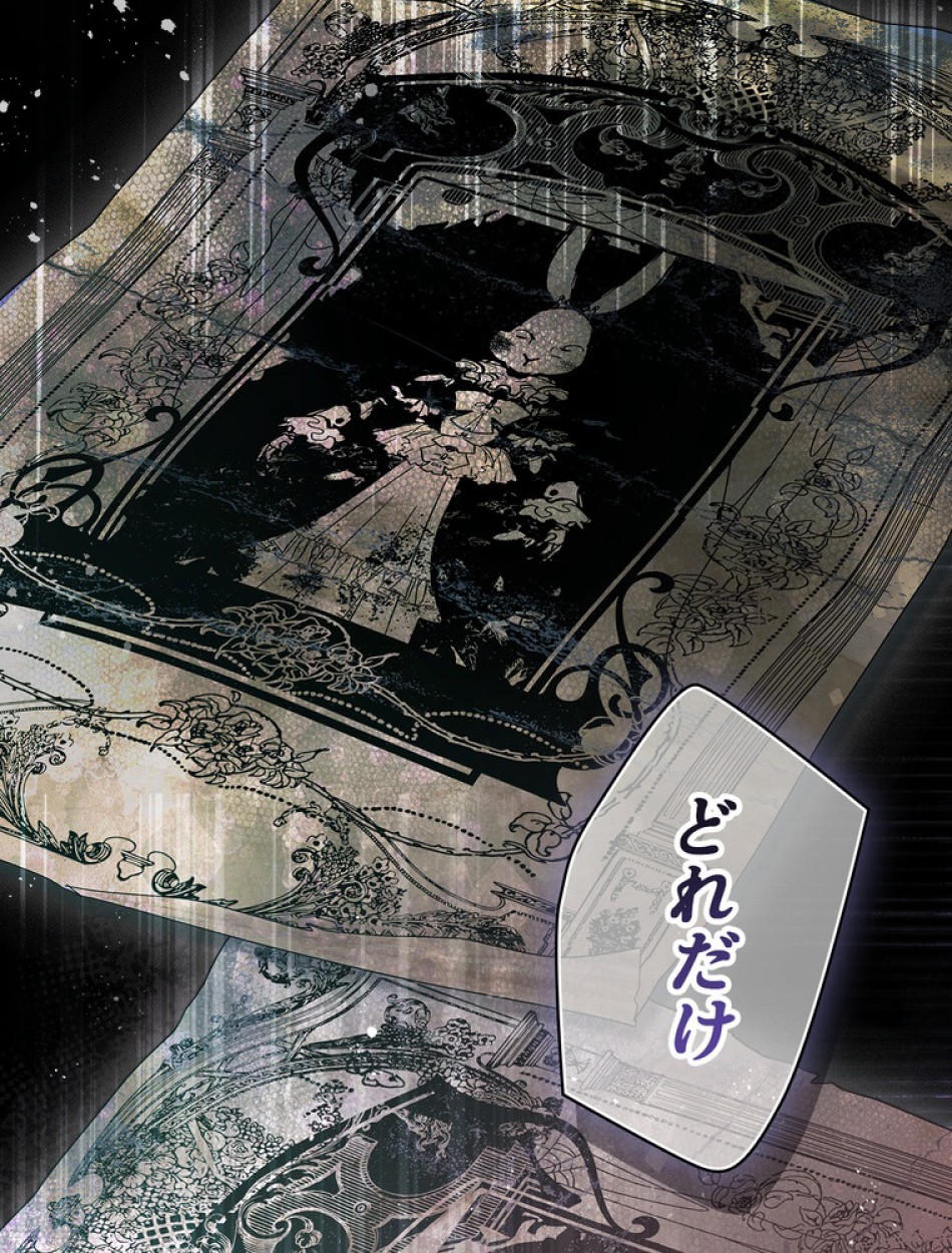 ある継母のメルヘン 第111話 - Trang 59