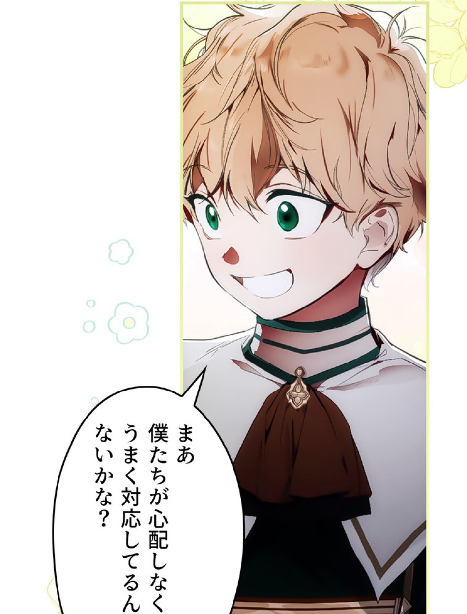 ある継母のメルヘン 第111話 - Trang 6