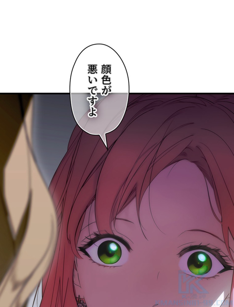 ある継母のメルヘン 第111話 - Trang 64