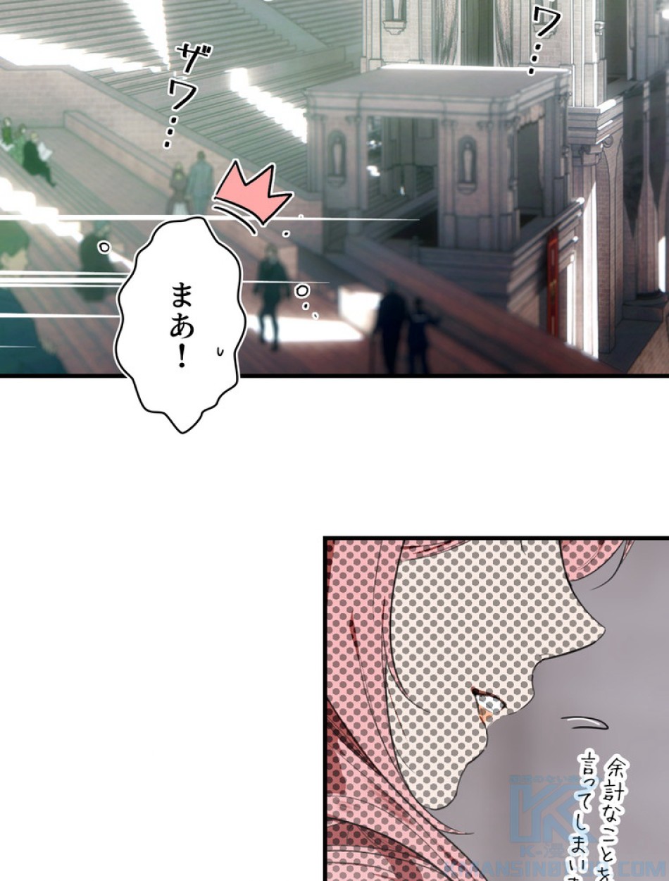 ある継母のメルヘン 第111話 - Trang 73