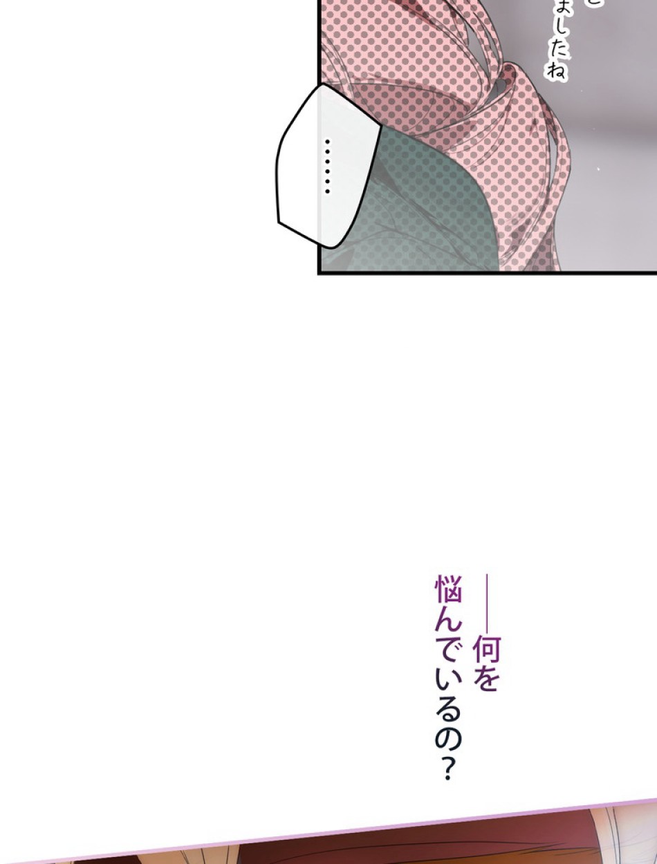 ある継母のメルヘン 第111話 - Trang 74