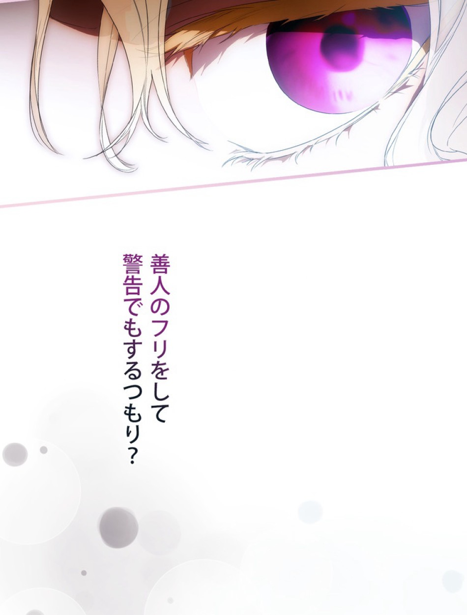 ある継母のメルヘン 第111話 - Trang 75