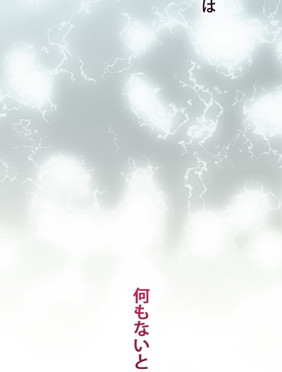 ある継母のメルヘン 第111話 - Trang 78
