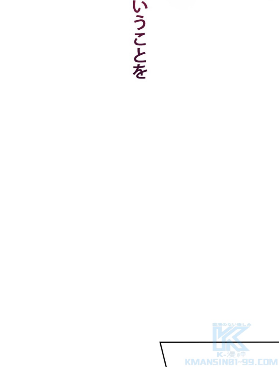 ある継母のメルヘン 第111話 - Trang 79