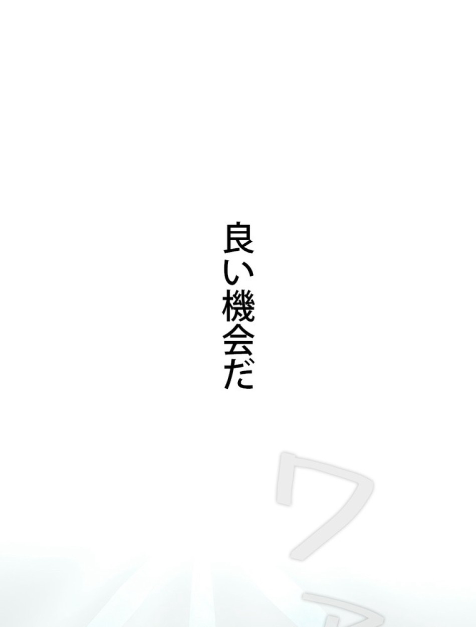 ある継母のメルヘン 第111話 - Trang 98