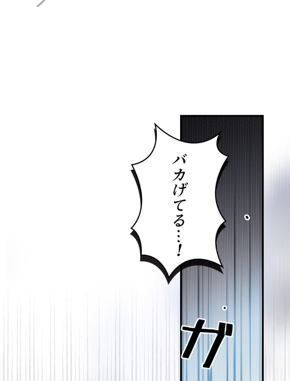 ある継母のメルヘン 第112話 - Trang 71