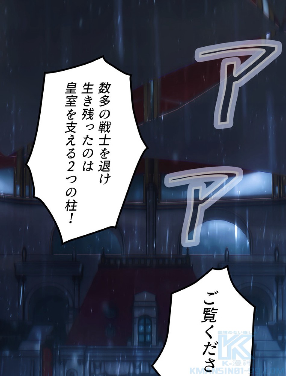 ある継母のメルヘン 第113話 - Trang 109