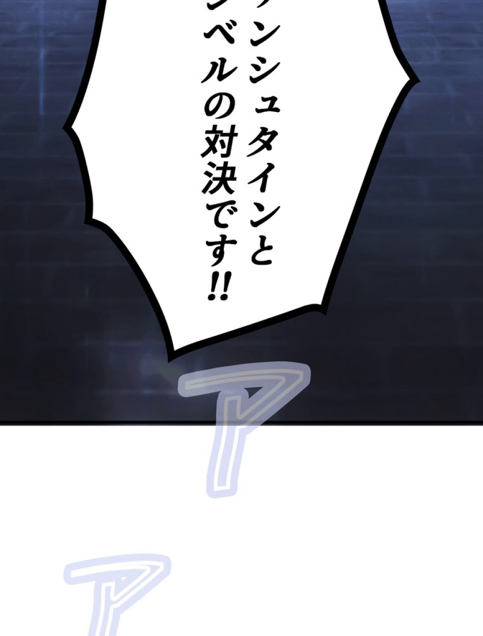 ある継母のメルヘン 第113話 - Trang 111