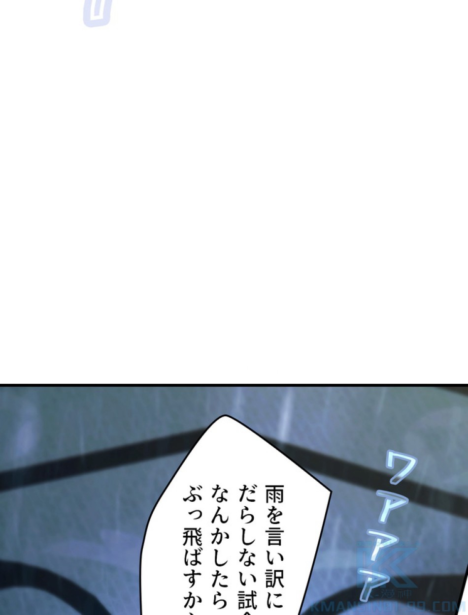 ある継母のメルヘン 第113話 - Trang 112