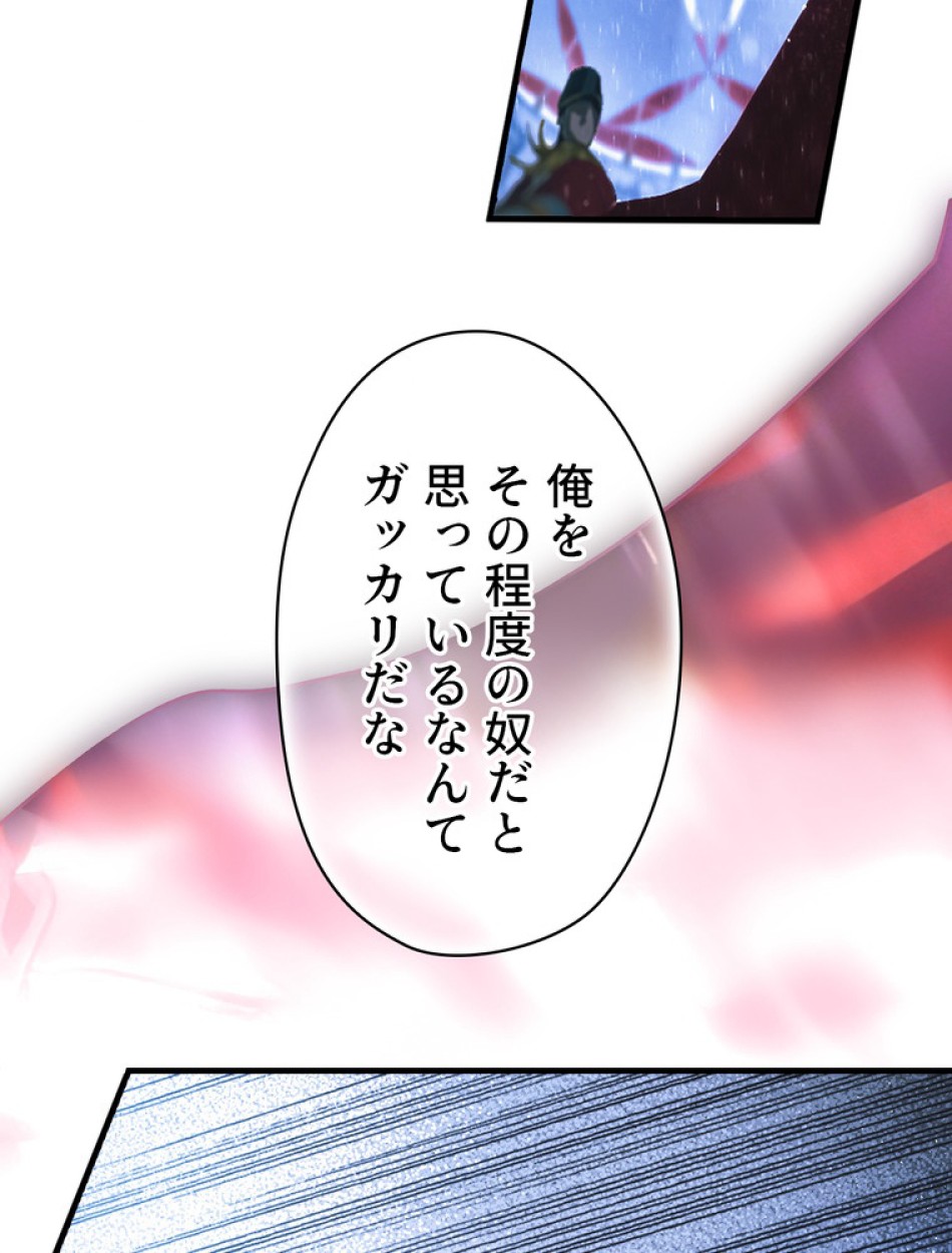 ある継母のメルヘン 第113話 - Trang 116
