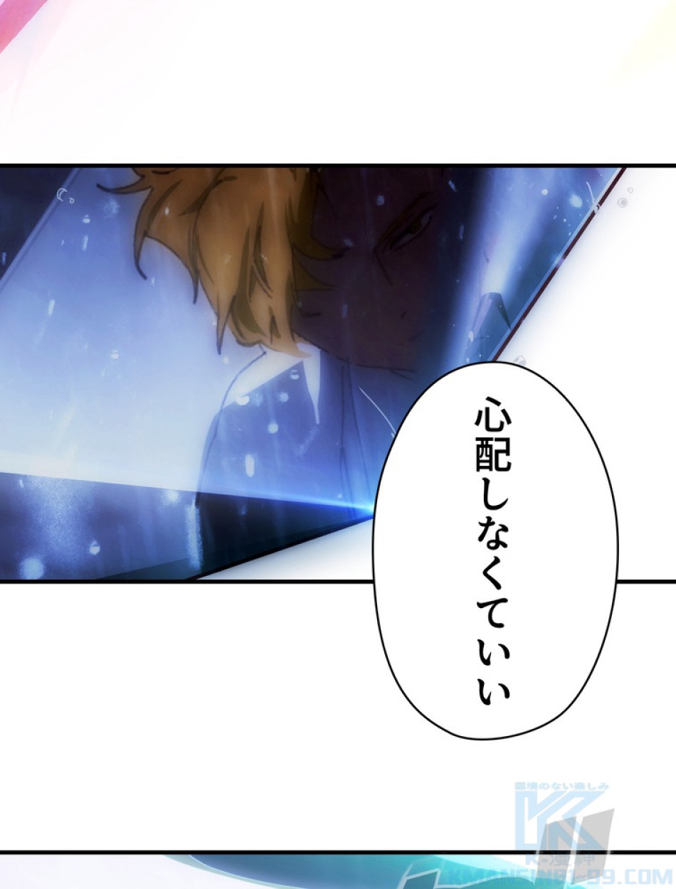 ある継母のメルヘン 第113話 - Trang 118