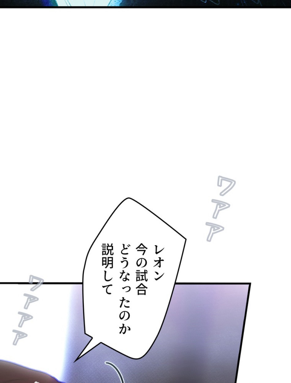 ある継母のメルヘン 第113話 - Trang 12