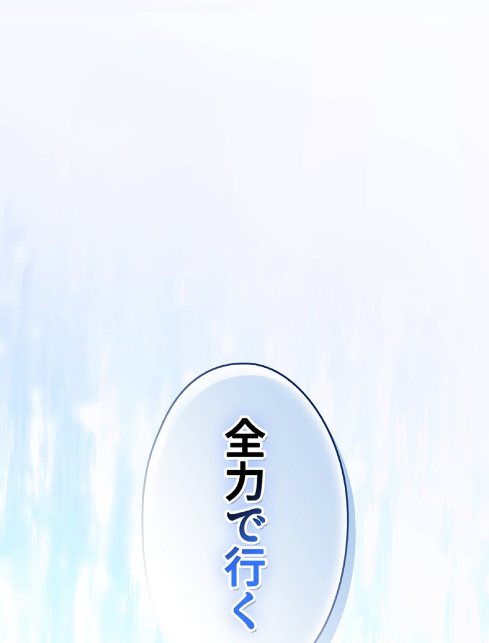 ある継母のメルヘン 第113話 - Trang 120