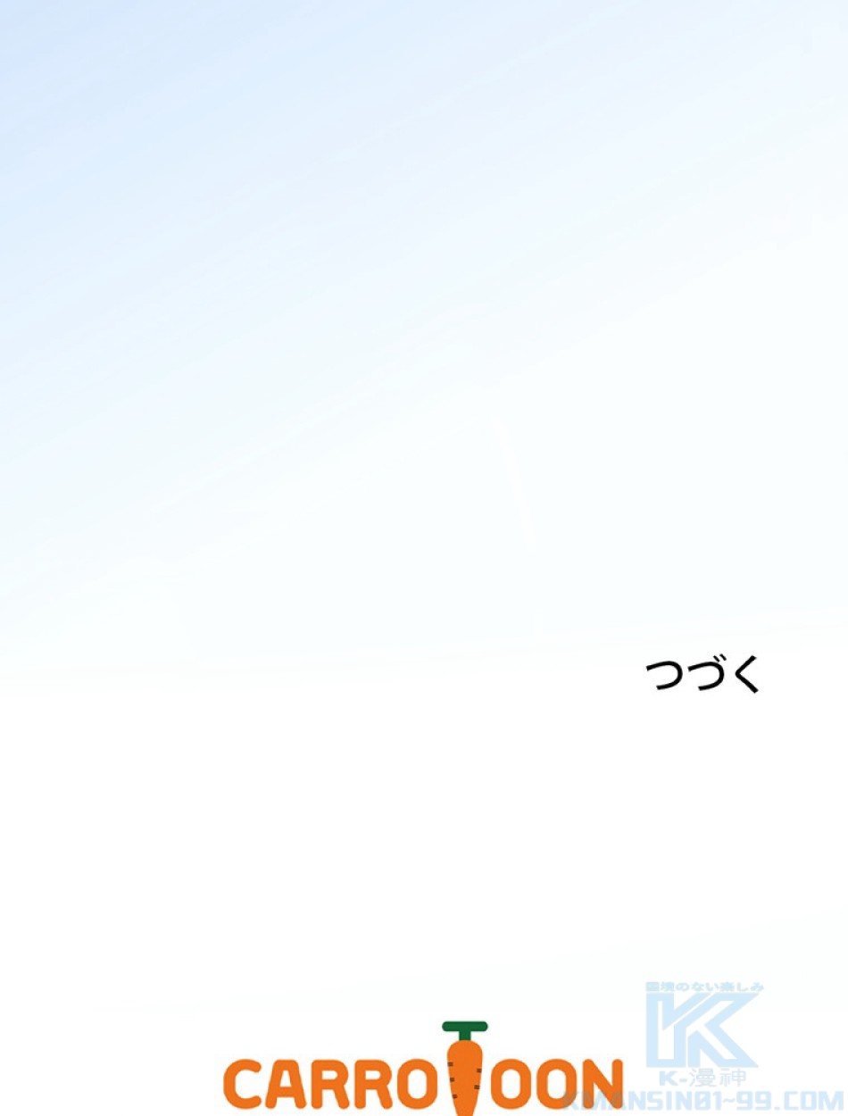 ある継母のメルヘン 第113話 - Trang 124