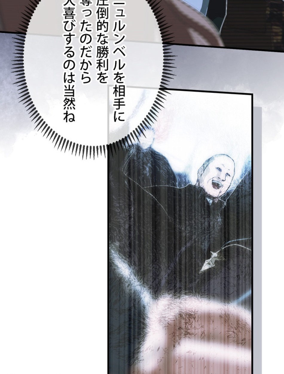 ある継母のメルヘン 第113話 - Trang 15