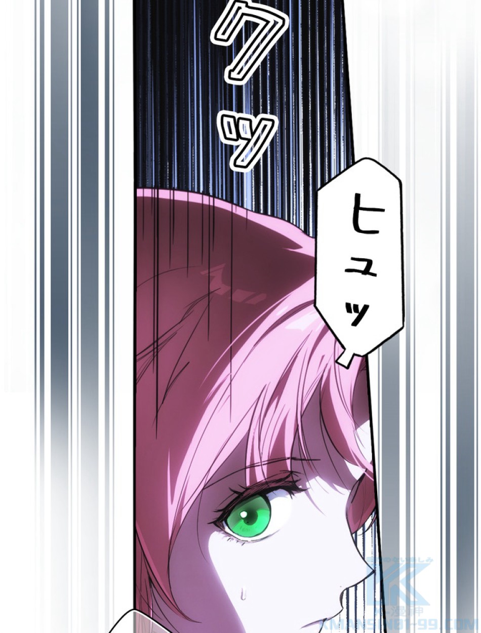 ある継母のメルヘン 第113話 - Trang 22