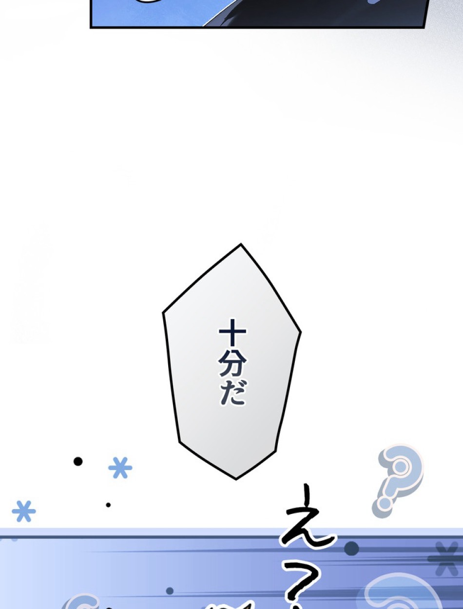 ある継母のメルヘン 第113話 - Trang 30