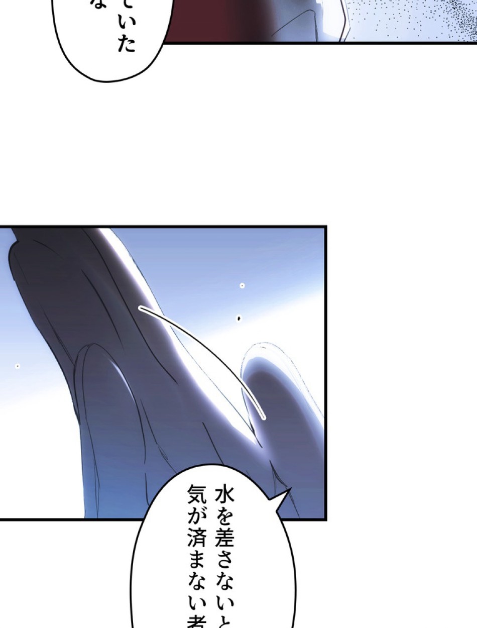 ある継母のメルヘン 第113話 - Trang 39