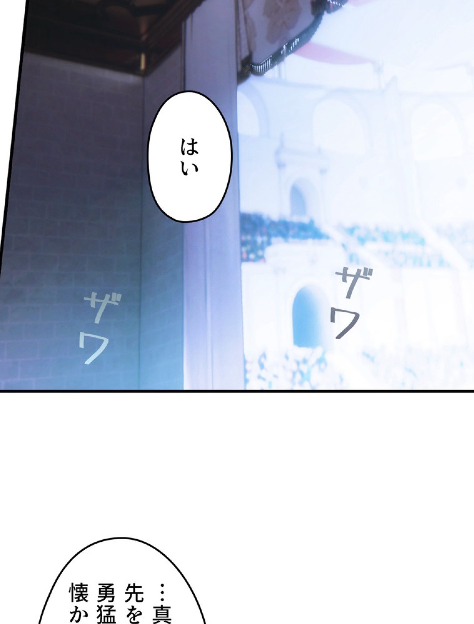 ある継母のメルヘン 第113話 - Trang 41