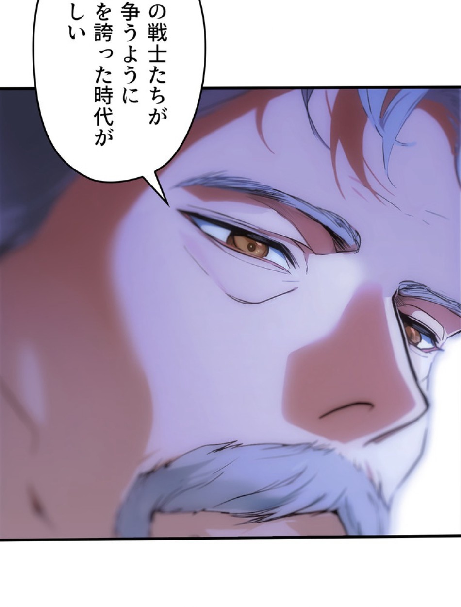 ある継母のメルヘン 第113話 - Trang 42