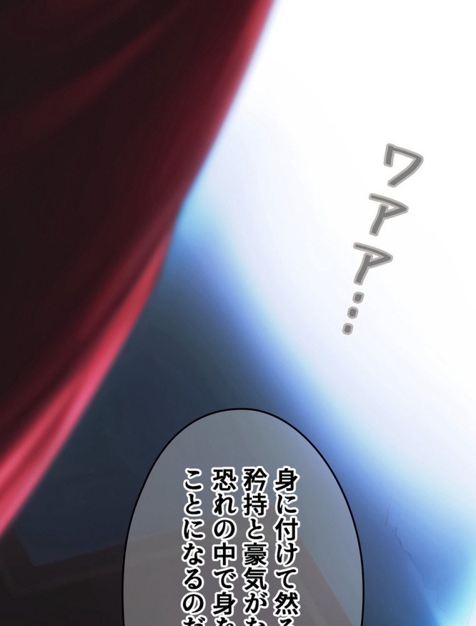ある継母のメルヘン 第113話 - Trang 45
