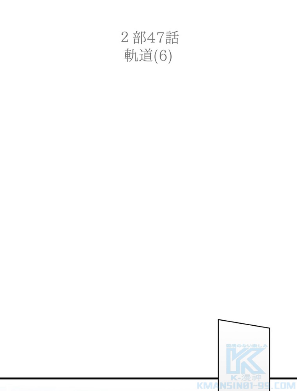 ある継母のメルヘン 第113話 - Trang 64