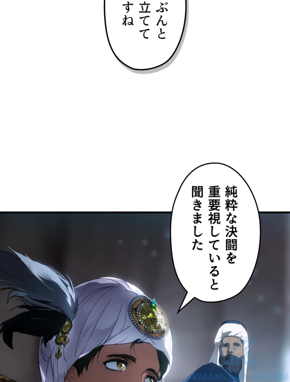 ある継母のメルヘン 第113話 - Trang 67