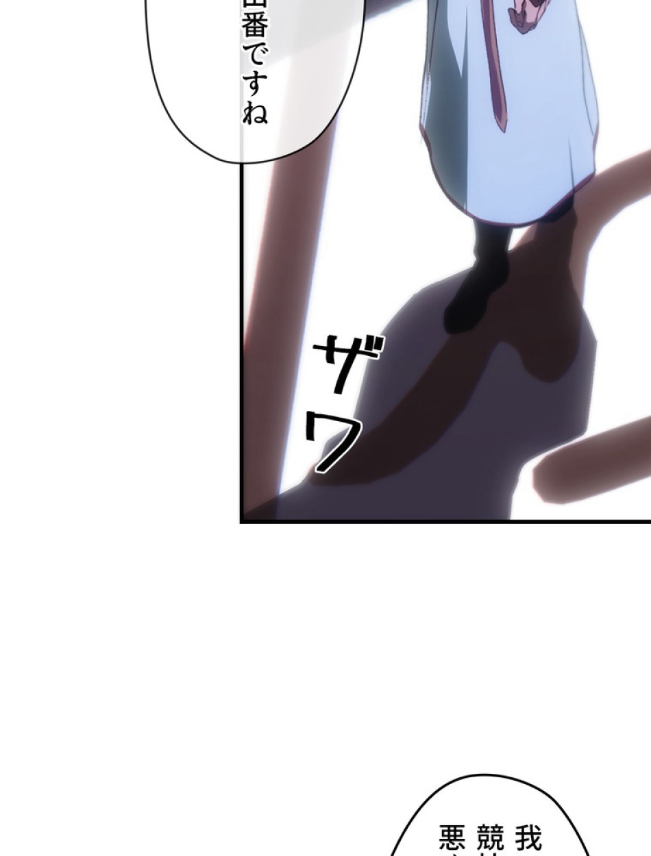 ある継母のメルヘン 第113話 - Trang 71