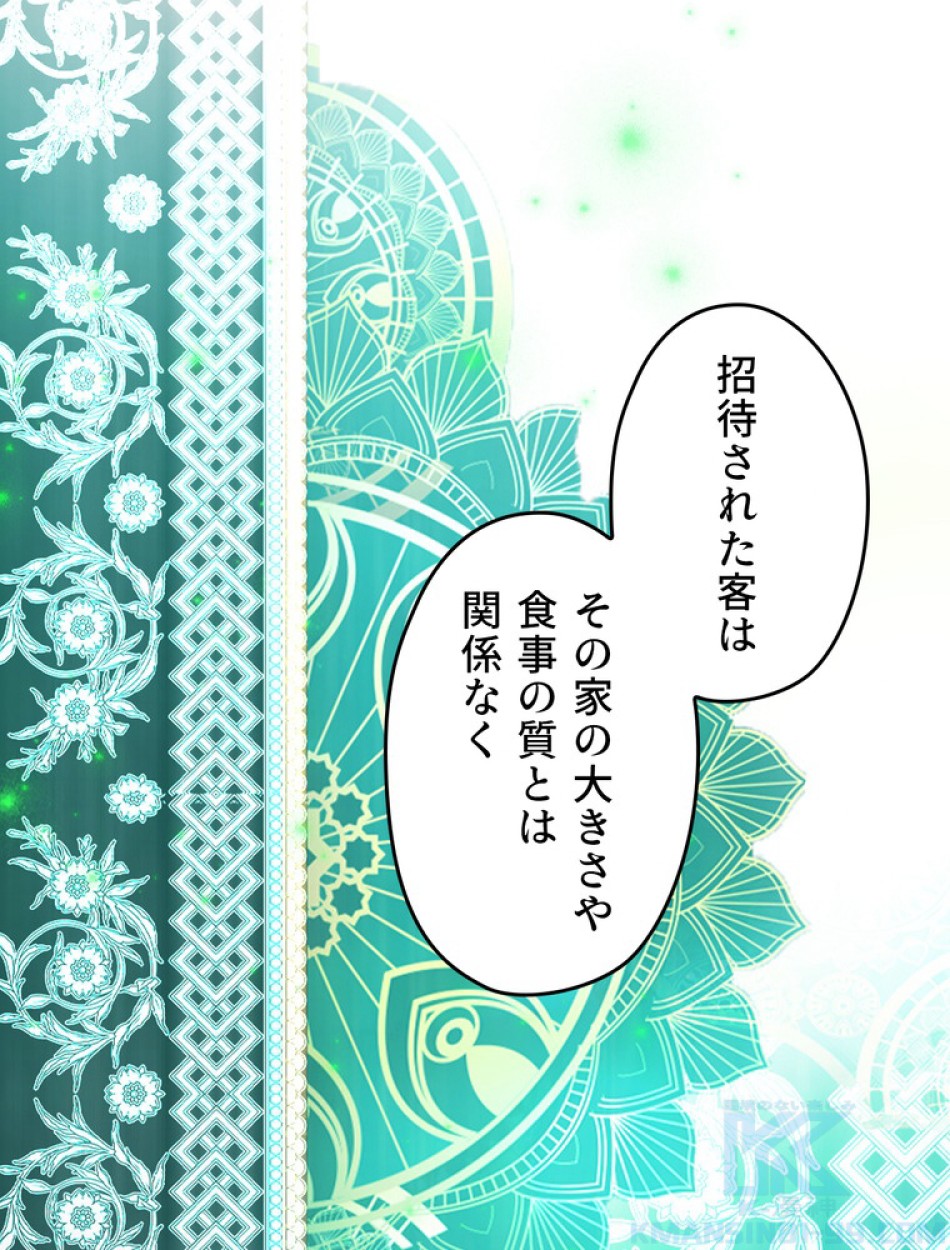 ある継母のメルヘン 第113話 - Trang 73