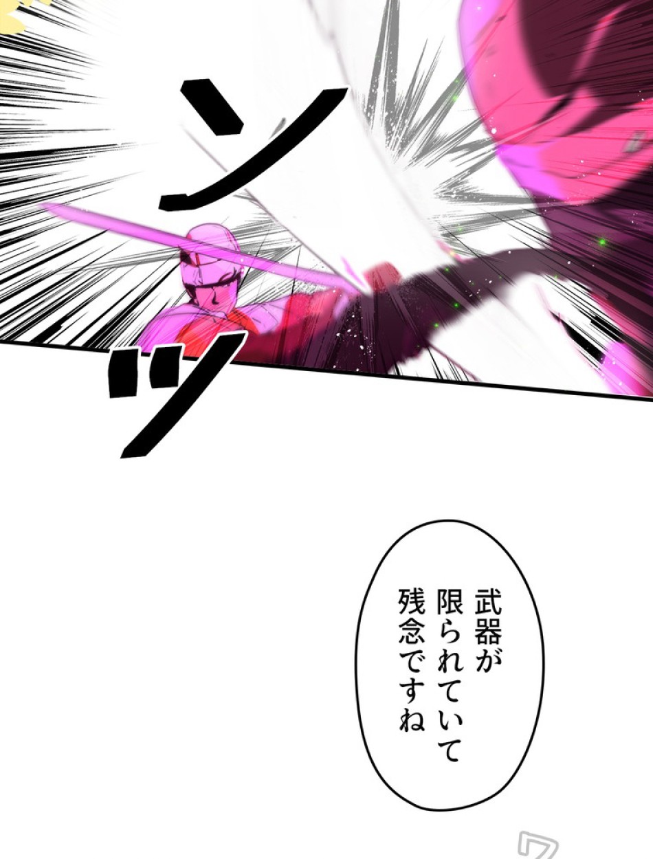 ある継母のメルヘン 第113話 - Trang 77