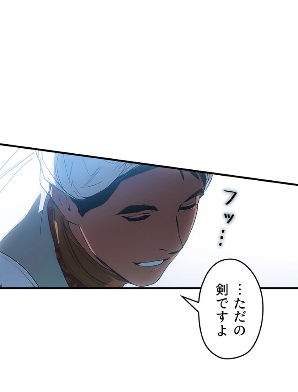 ある継母のメルヘン 第113話 - Trang 80
