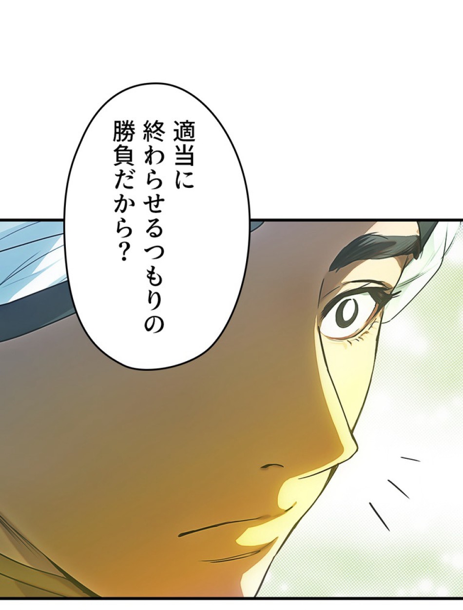 ある継母のメルヘン 第113話 - Trang 81