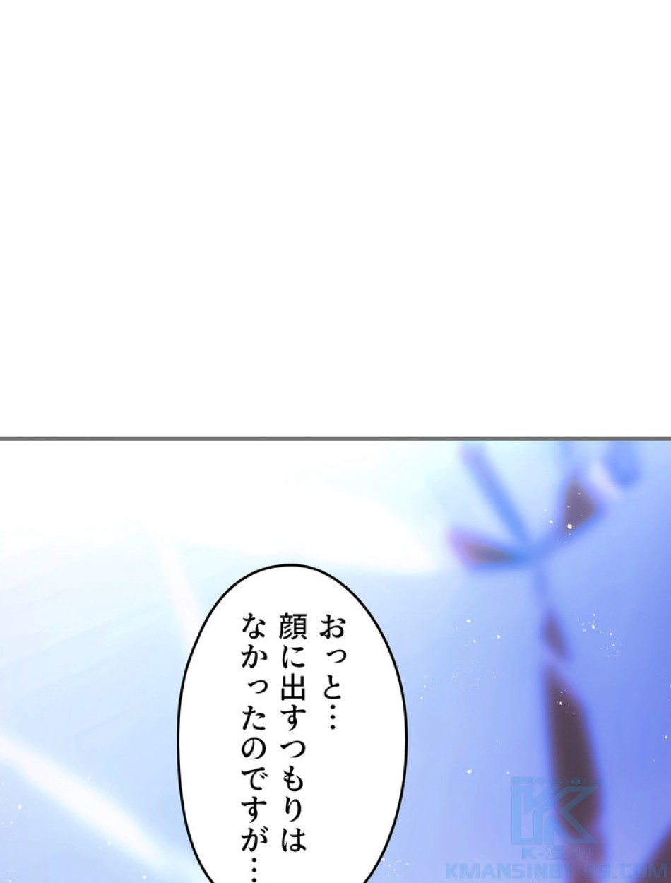 ある継母のメルヘン 第113話 - Trang 82