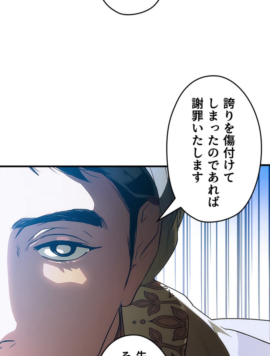 ある継母のメルヘン 第113話 - Trang 84