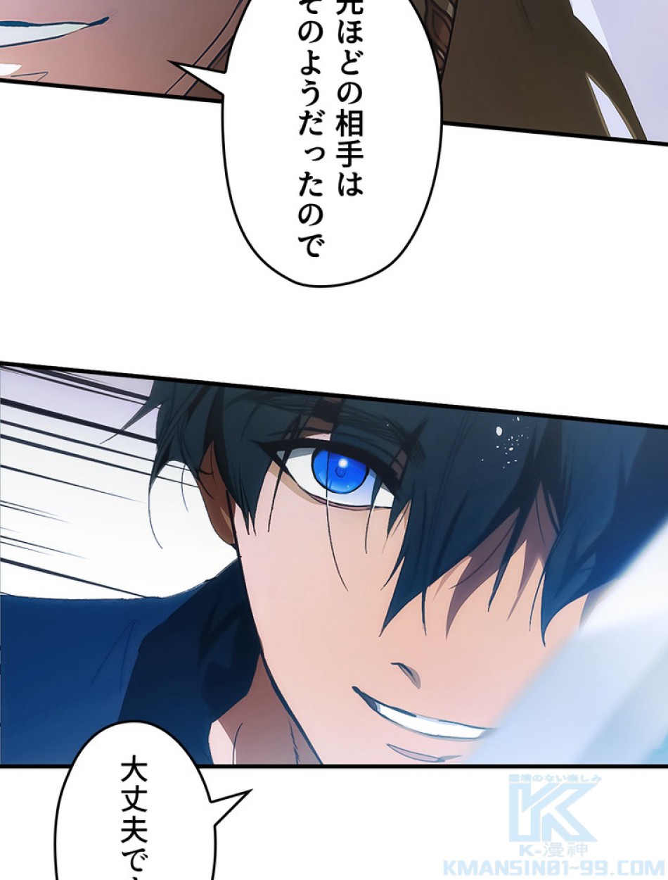 ある継母のメルヘン 第113話 - Trang 85