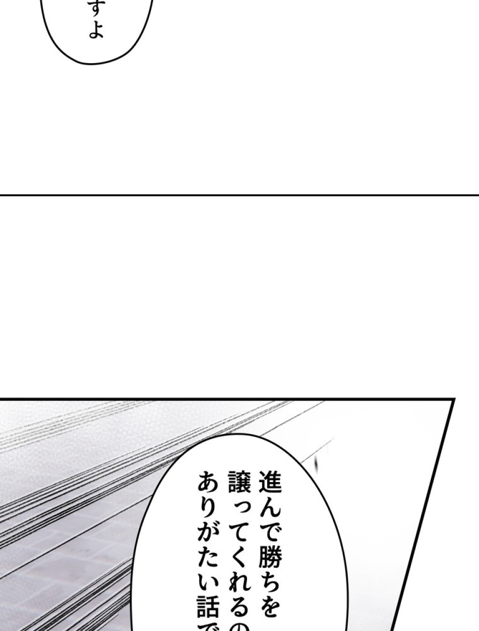 ある継母のメルヘン 第113話 - Trang 86