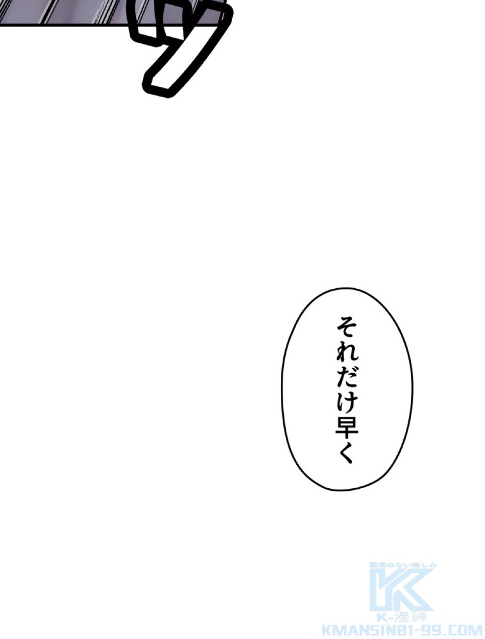 ある継母のメルヘン 第113話 - Trang 88