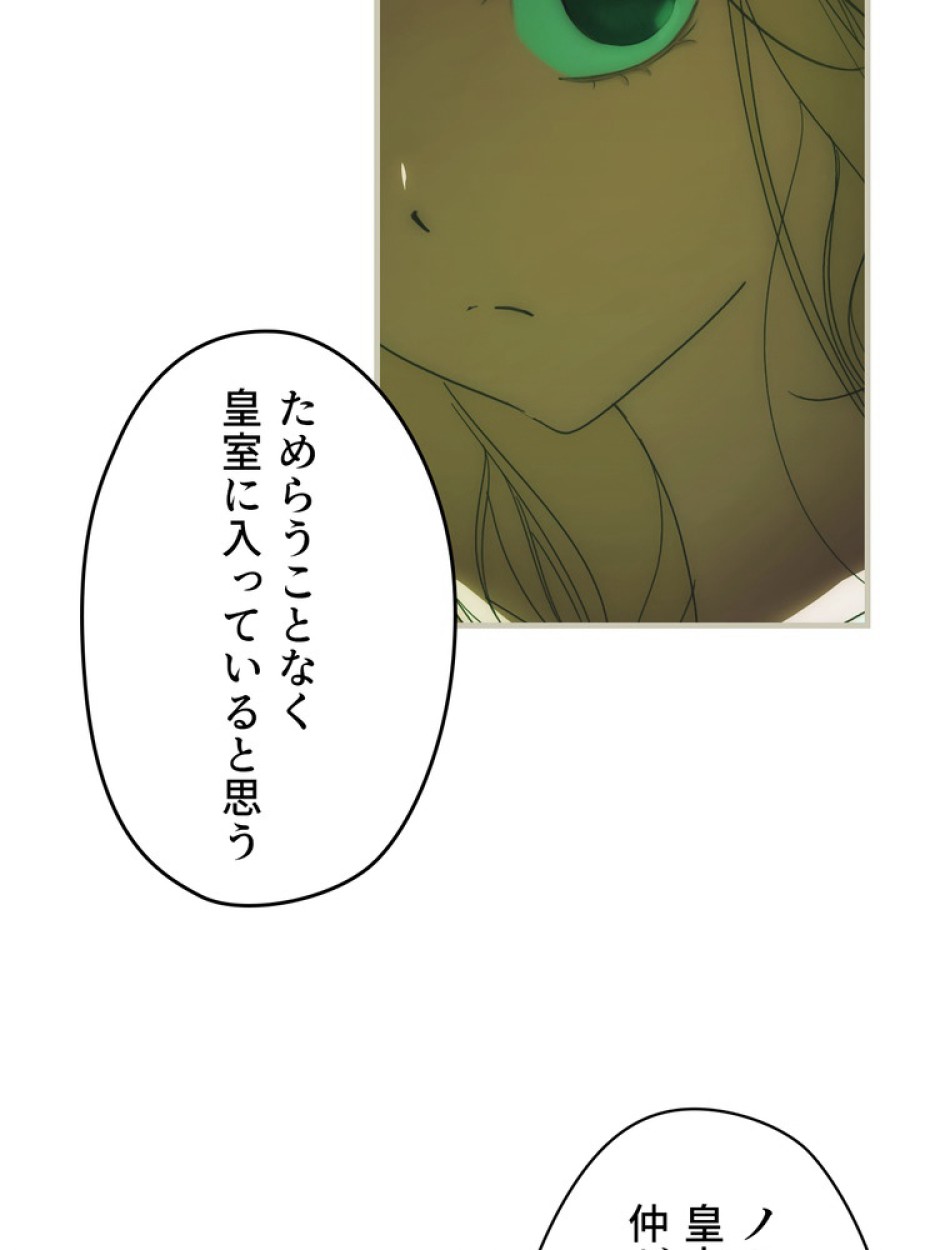 ある継母のメルヘン 第113話 - Trang 95