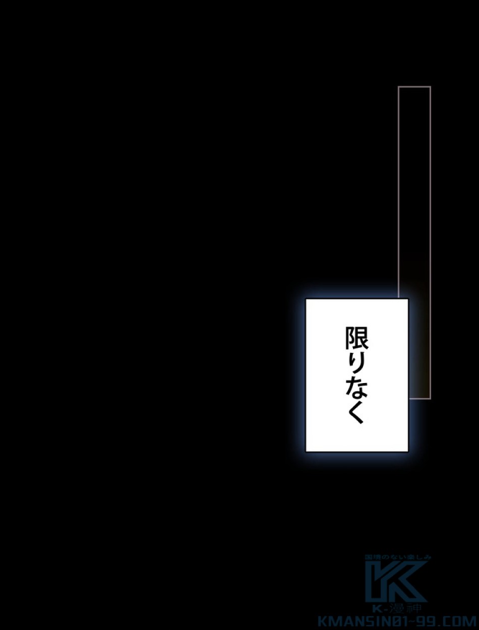 ある継母のメルヘン 第114話 - Trang 1