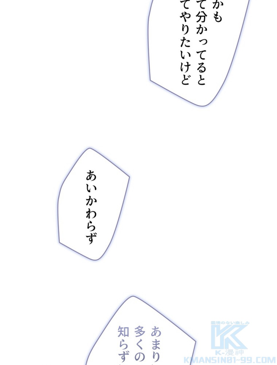 ある継母のメルヘン 第114話 - Trang 103
