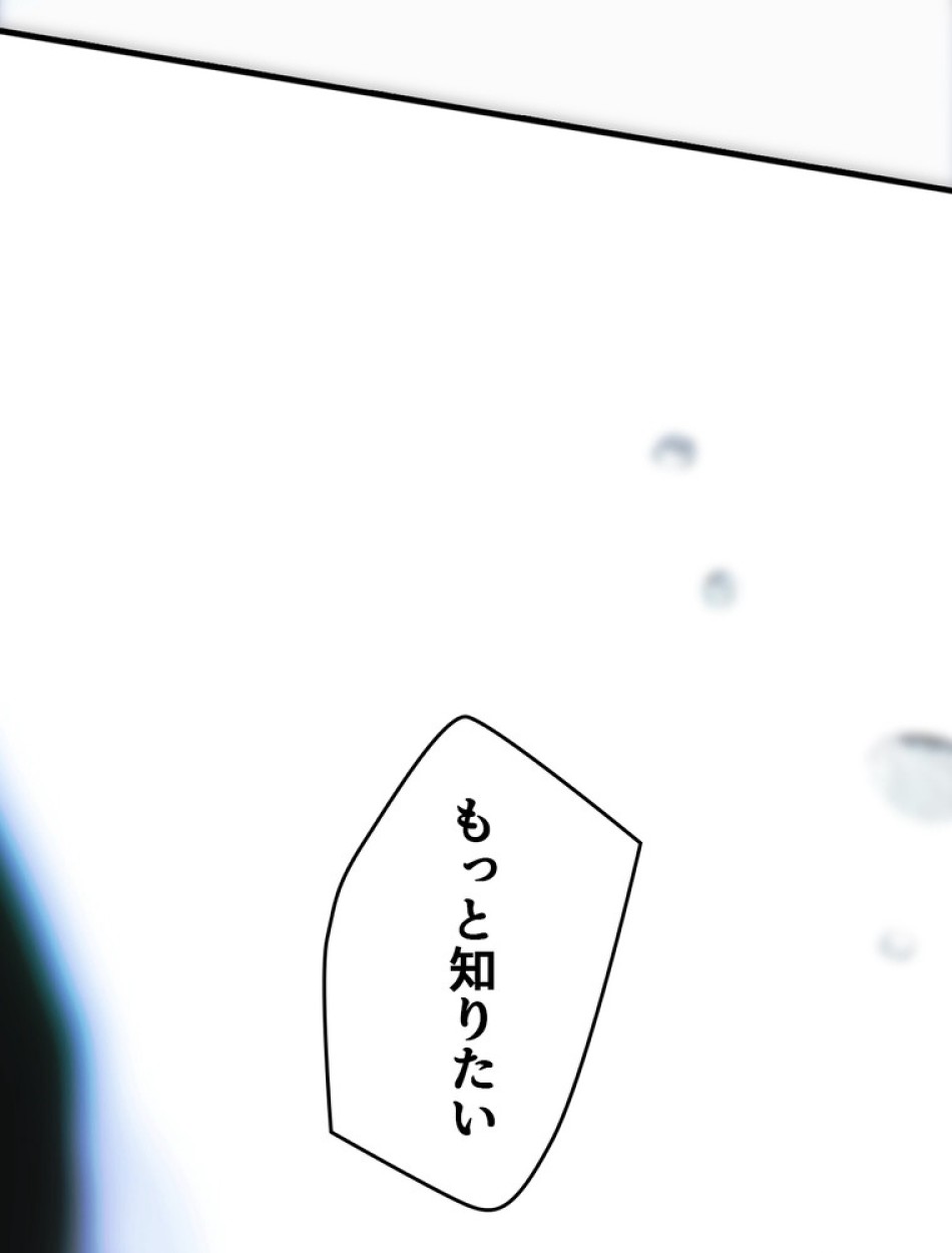 ある継母のメルヘン 第114話 - Trang 107